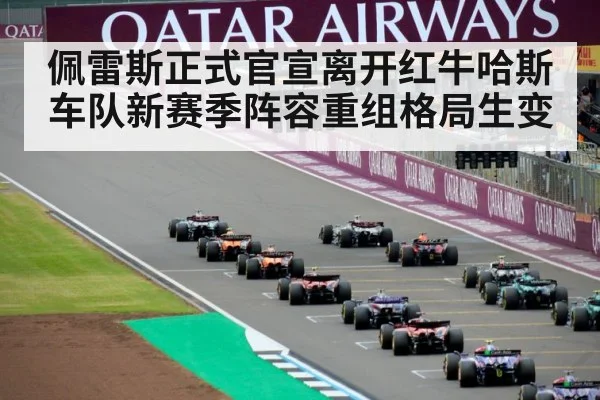 Formula 1 race start