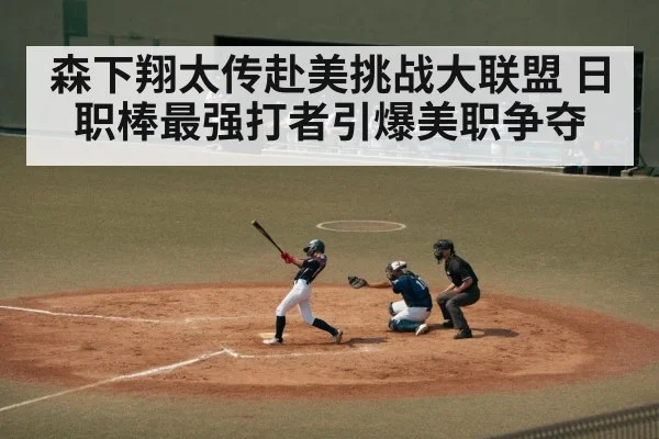 japanese baseball player